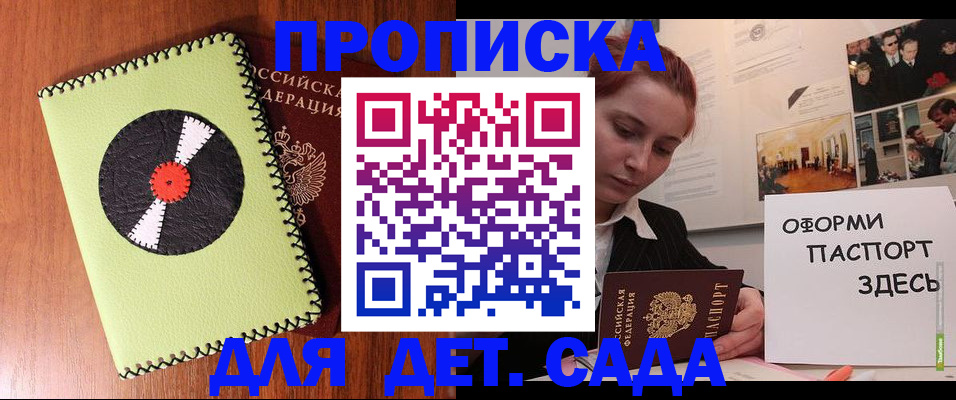 прописка паспорт в Протвино