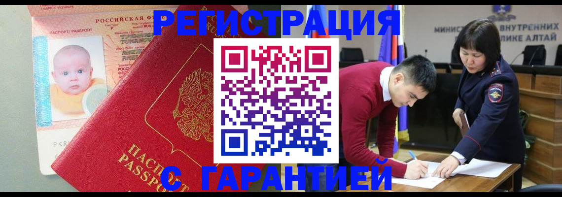 временная регистрация для школы в Протвино