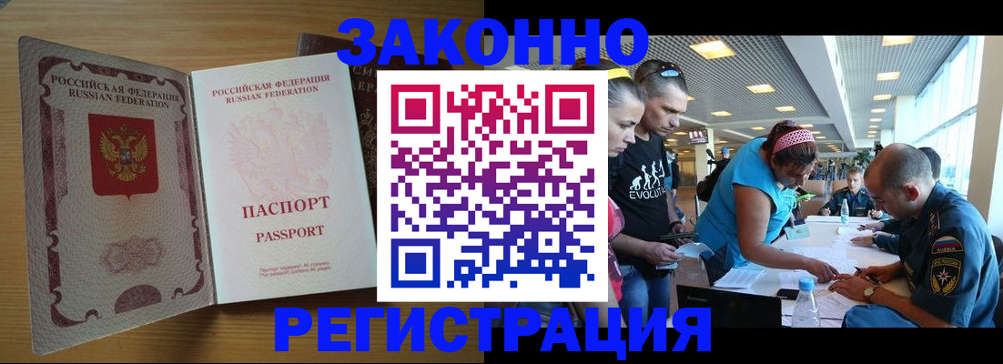 временная регистрация надежно в Протвино