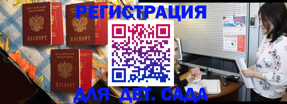 временная регистрация купить в Протвино