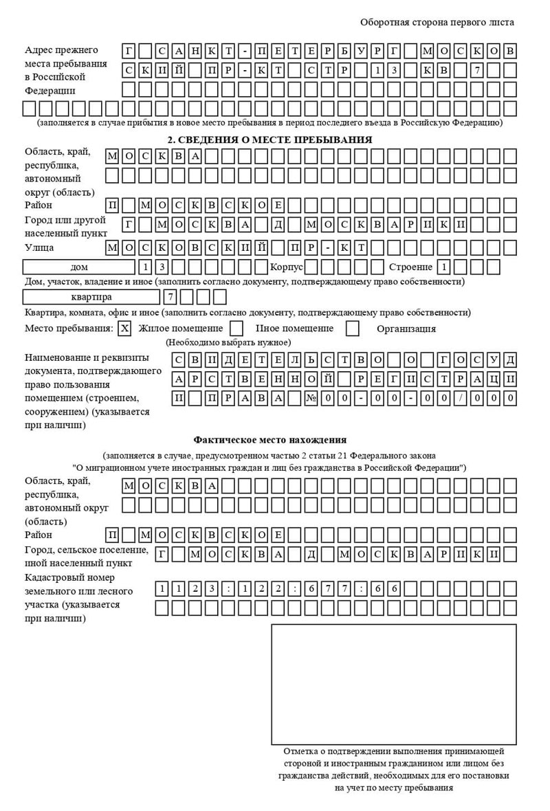 временная регистрация в Протвино